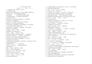 初二历史期末考试复习071212.doc