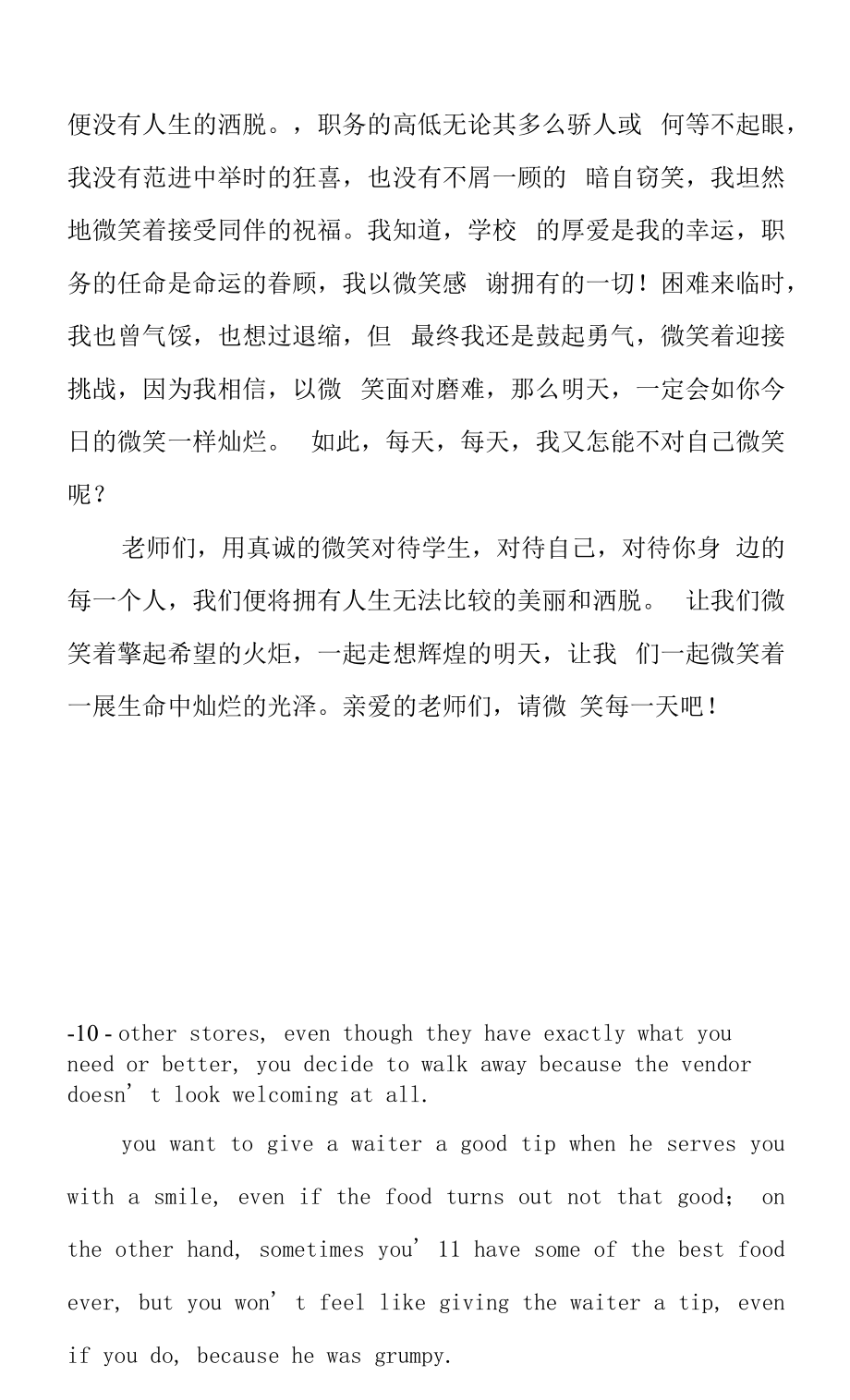 四年级英语演讲笑的含义带翻译.docx_第2页