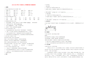 20182019学年八年级语文上学期期末复习检测试卷1.doc