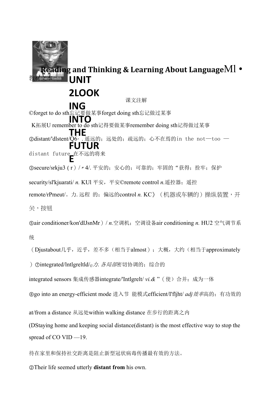 人教版(新教材)高中英语选修1Unit 2 Looking into the Future精品学案：Reading and Thinking & Learning About Language.docx_第1页