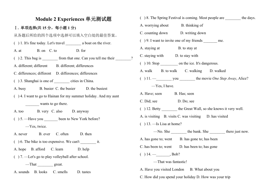 八年级英语外研版下Module-2-单元测试题.doc_第1页