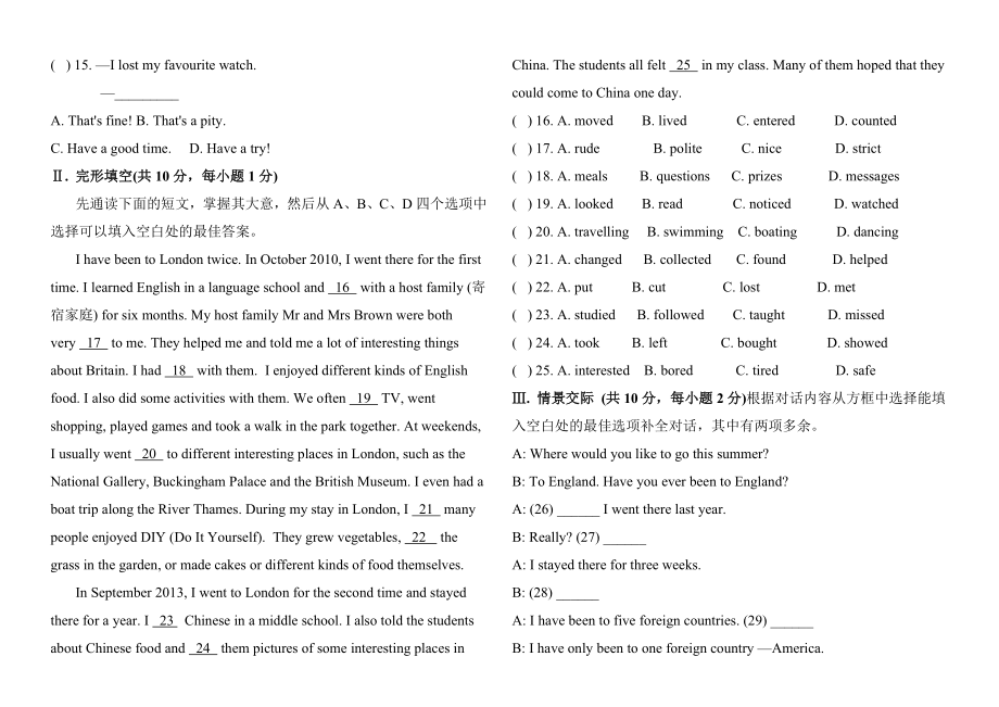 八年级英语外研版下Module-2-单元测试题.doc_第2页