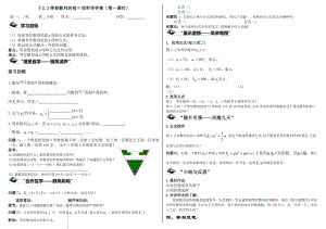 优秀导学案23等差数列的前项和第一课时.docx