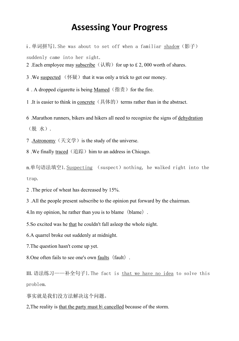 人教版(新教材)高中英语选修2Unit 1　Science and Scientists精品学案：Assessing Your Progress.docx_第1页