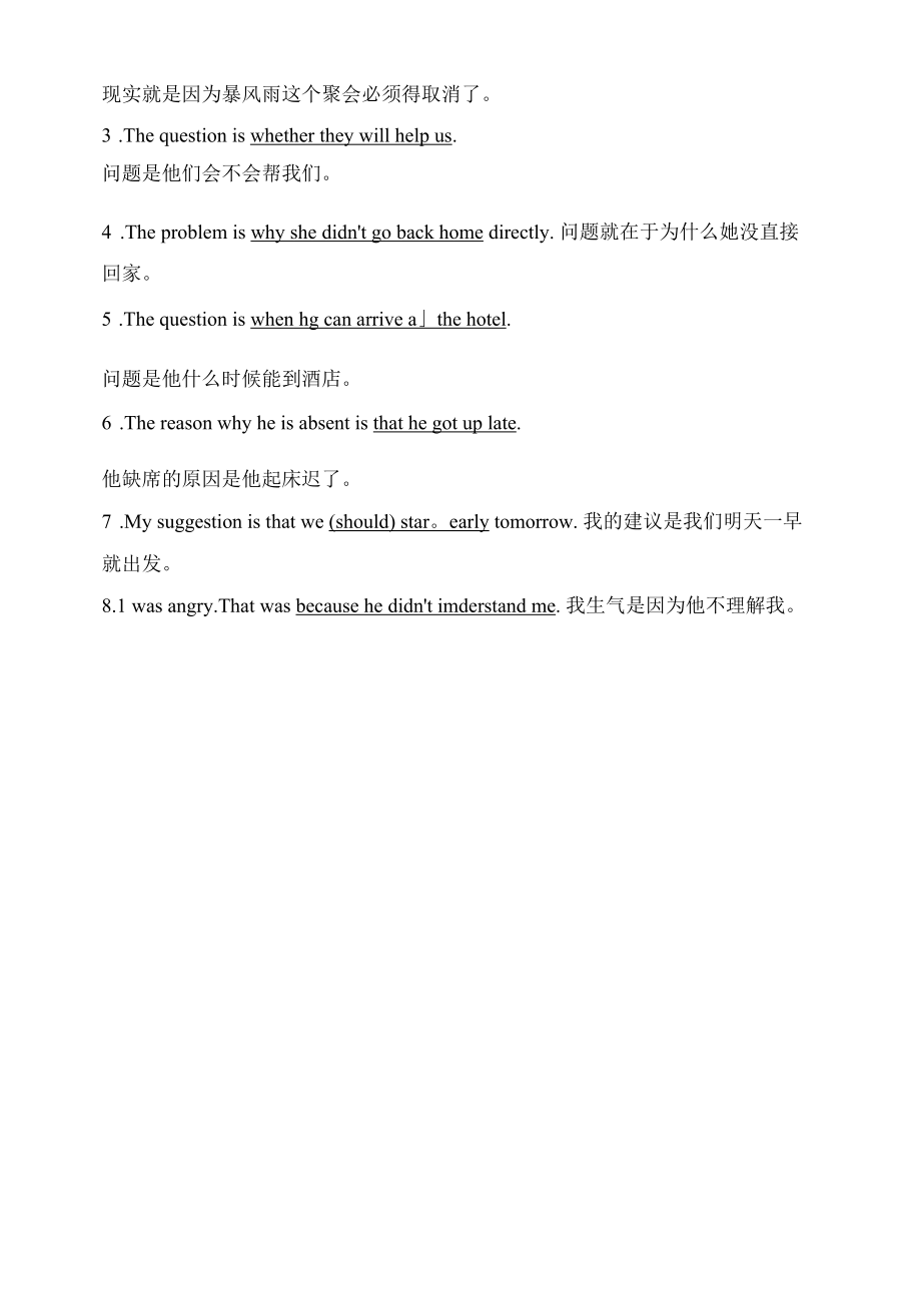 人教版(新教材)高中英语选修2Unit 1　Science and Scientists精品学案：Assessing Your Progress.docx_第2页