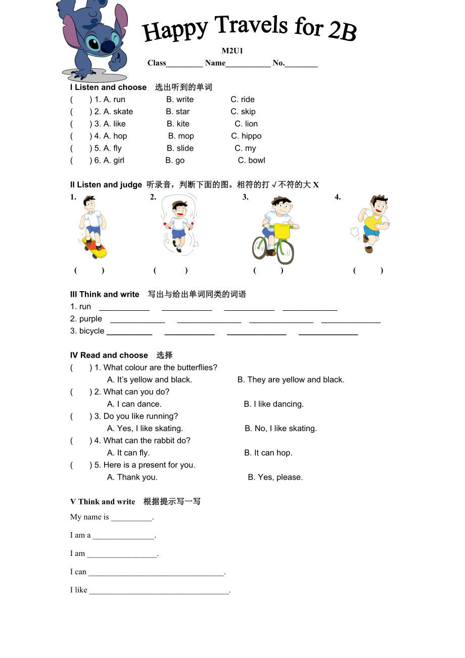 上海版英语牛津二年级第二学期M2U1练习.doc_第1页