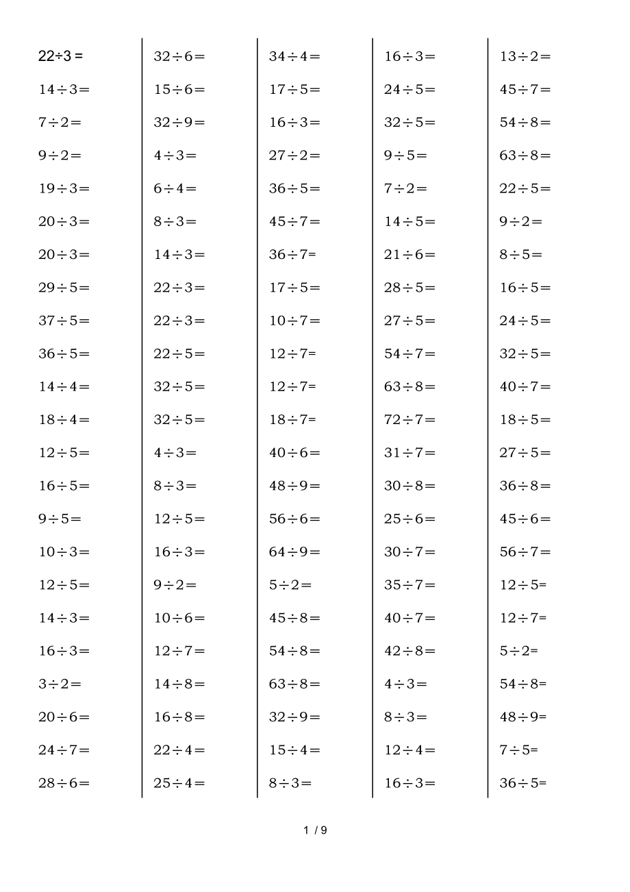 二年级数学有余数口算.doc_第1页