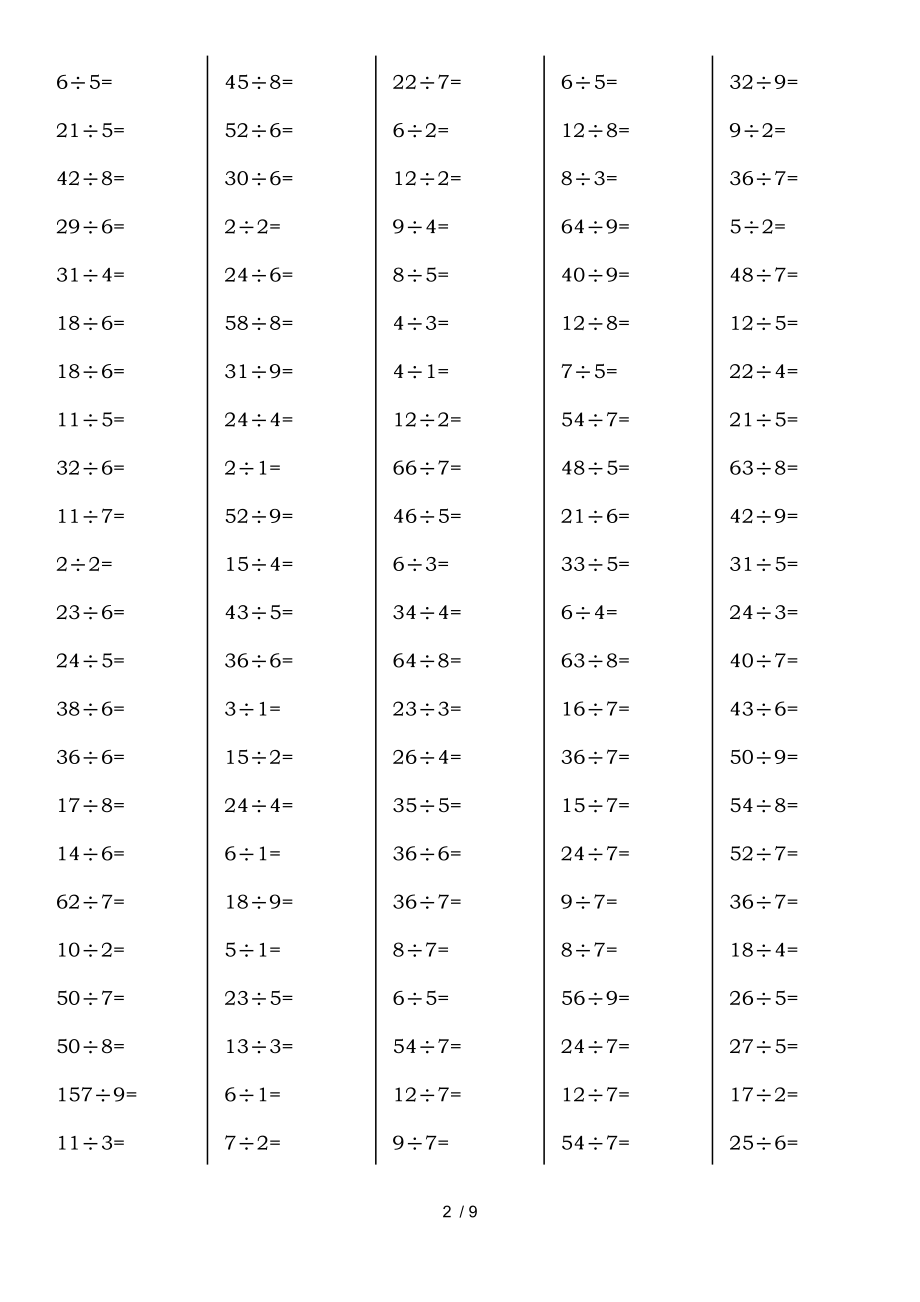 二年级数学有余数口算.doc_第2页