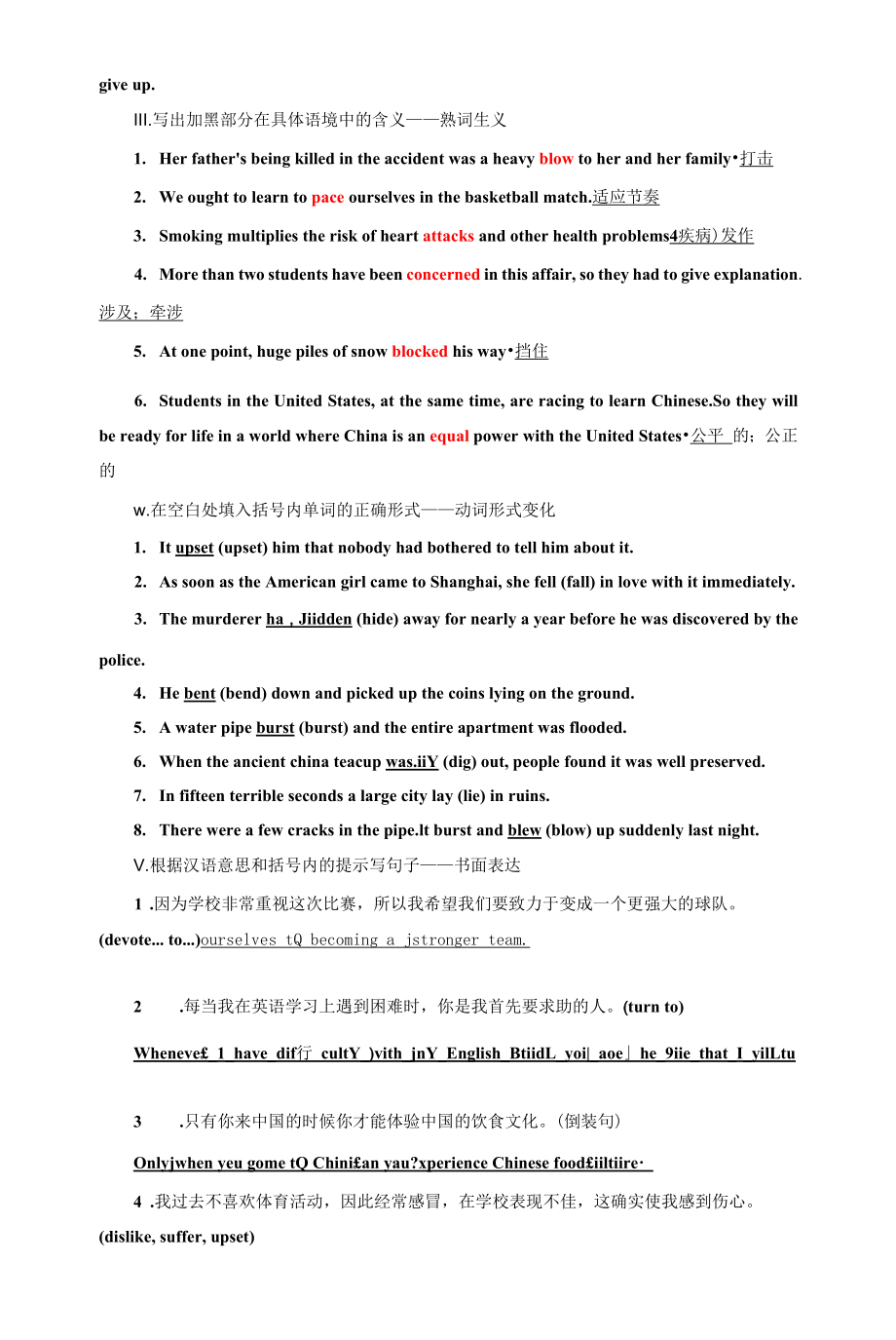 高中英语复习资料--Book-1--模块回扣与重点强化.docx_第2页