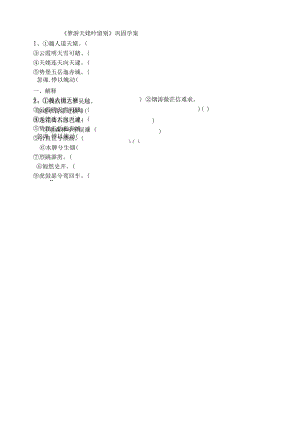 《梦游天姥吟留别》综合练习.docx