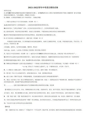 2021-2022学年海南省海口市龙华区重点达标名校中考语文猜题卷含解析.docx