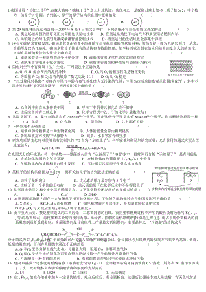 中考化学预测试卷较难.doc