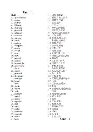 北师大版高一英语单词表(含必修1、2).doc