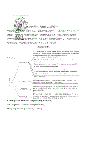 人教版(新教材)高中英语选修3Unit2 Healthy Lifestyle精品学案：Reading and Thinking(1).docx