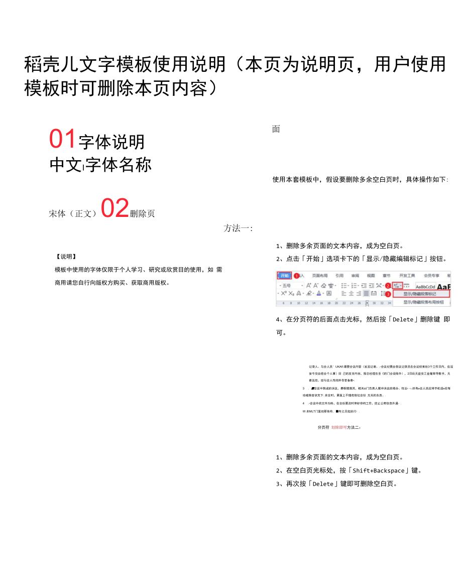 发票登记明细表.docx_第2页