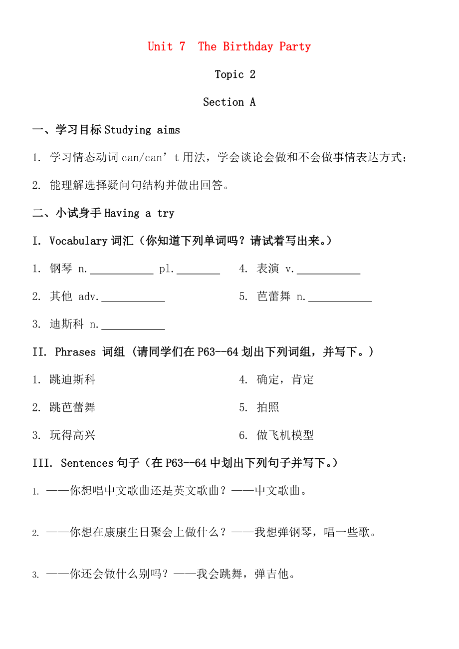 七年级英语下册Unit7TheBirthdayTopic2IcandanceandplaytheguitarSectionA同步学案重点突破练习仁爱版.doc_第1页