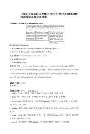 人教版(新教材)高中英语选修1Unit 3 Fascinating Parks精品学案：Using Language & Other Parts of the Unit.docx