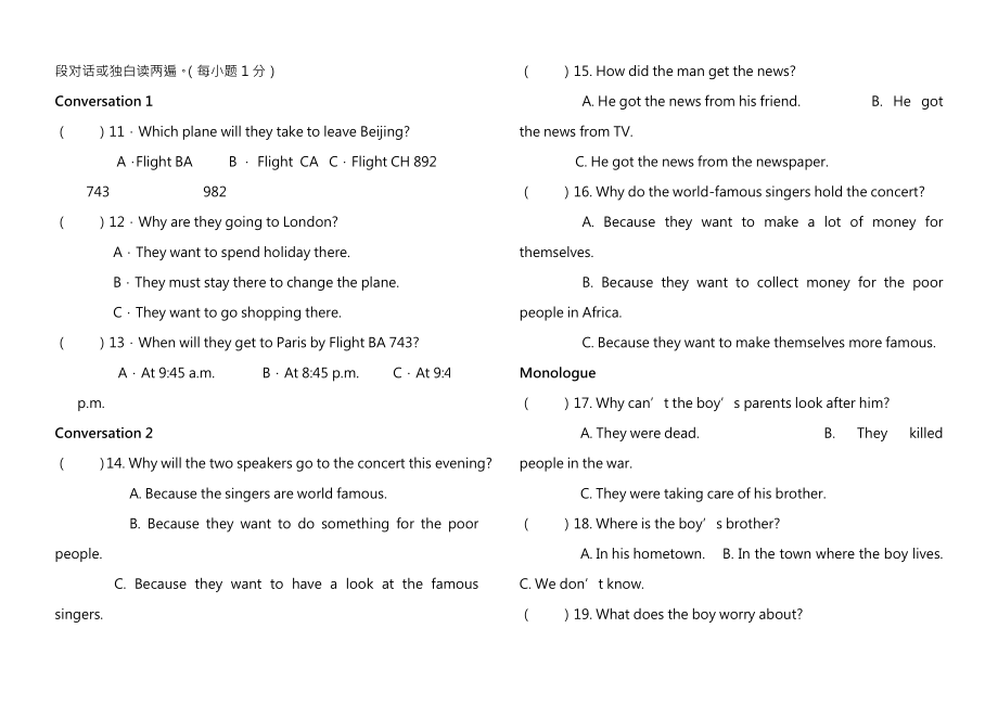 初中英语九年级全册期末测试卷二试卷.docx_第2页