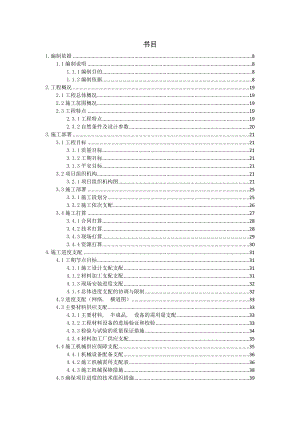 超高层单元式幕墙施工组织设计.docx