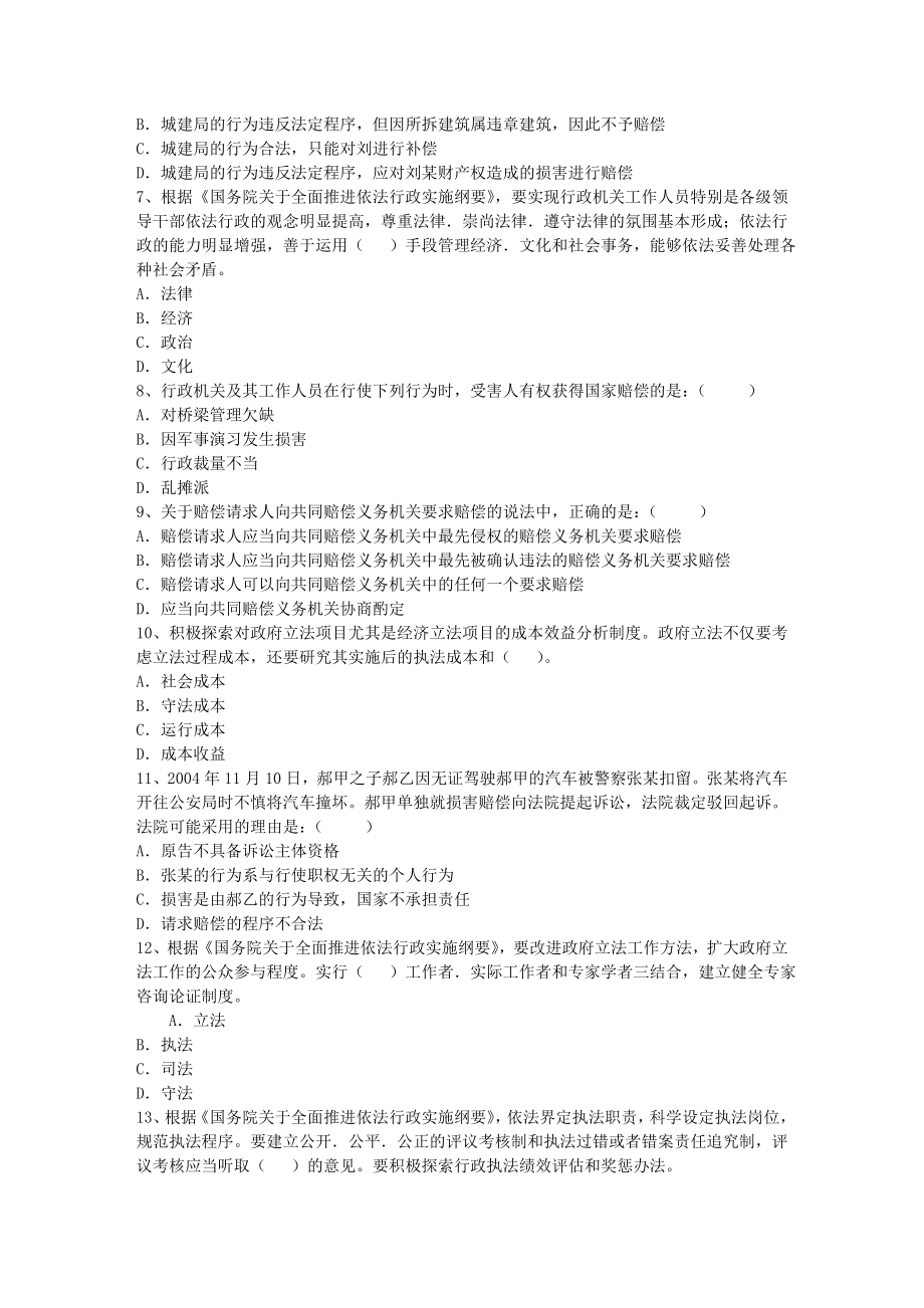 供电企业法律顾问与外聘律师的协作关系.docx_第2页