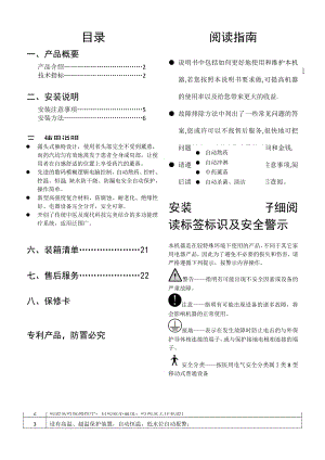 可调式SH800P1中药蒸疗养生理疗机使用说明书.docx