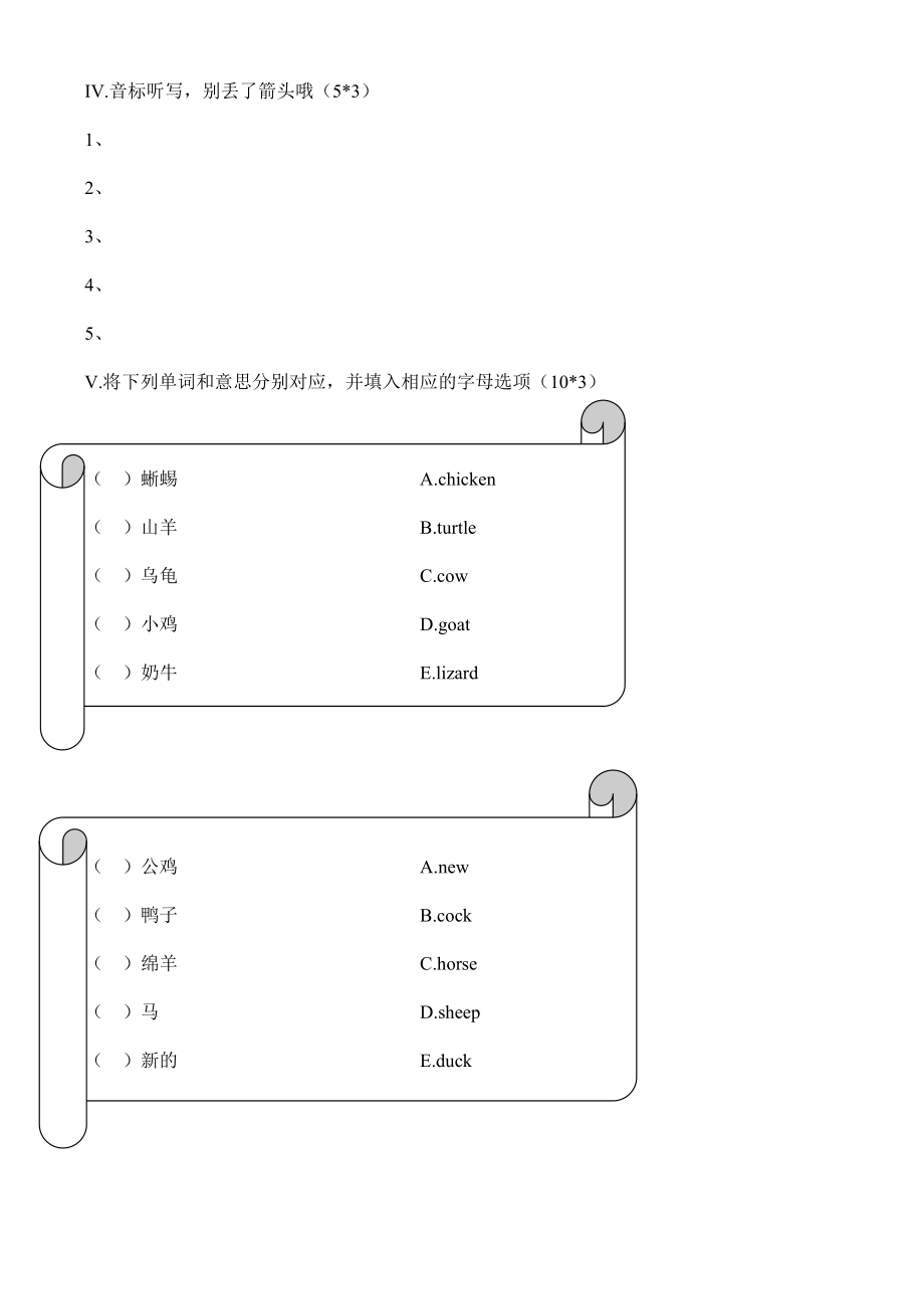 剑桥少儿英语一级上册unit1-2练习题.doc_第2页