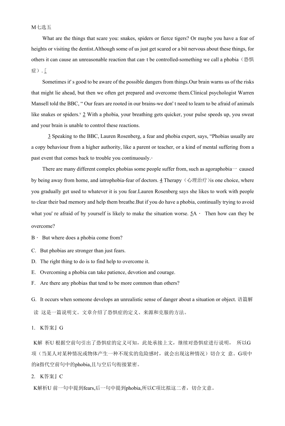 人教版(新教材)高中英语选修3Unit4 Adversity and Courage课时作业3：Using Language (2)—Text Learning & Other Parts.docx_第2页