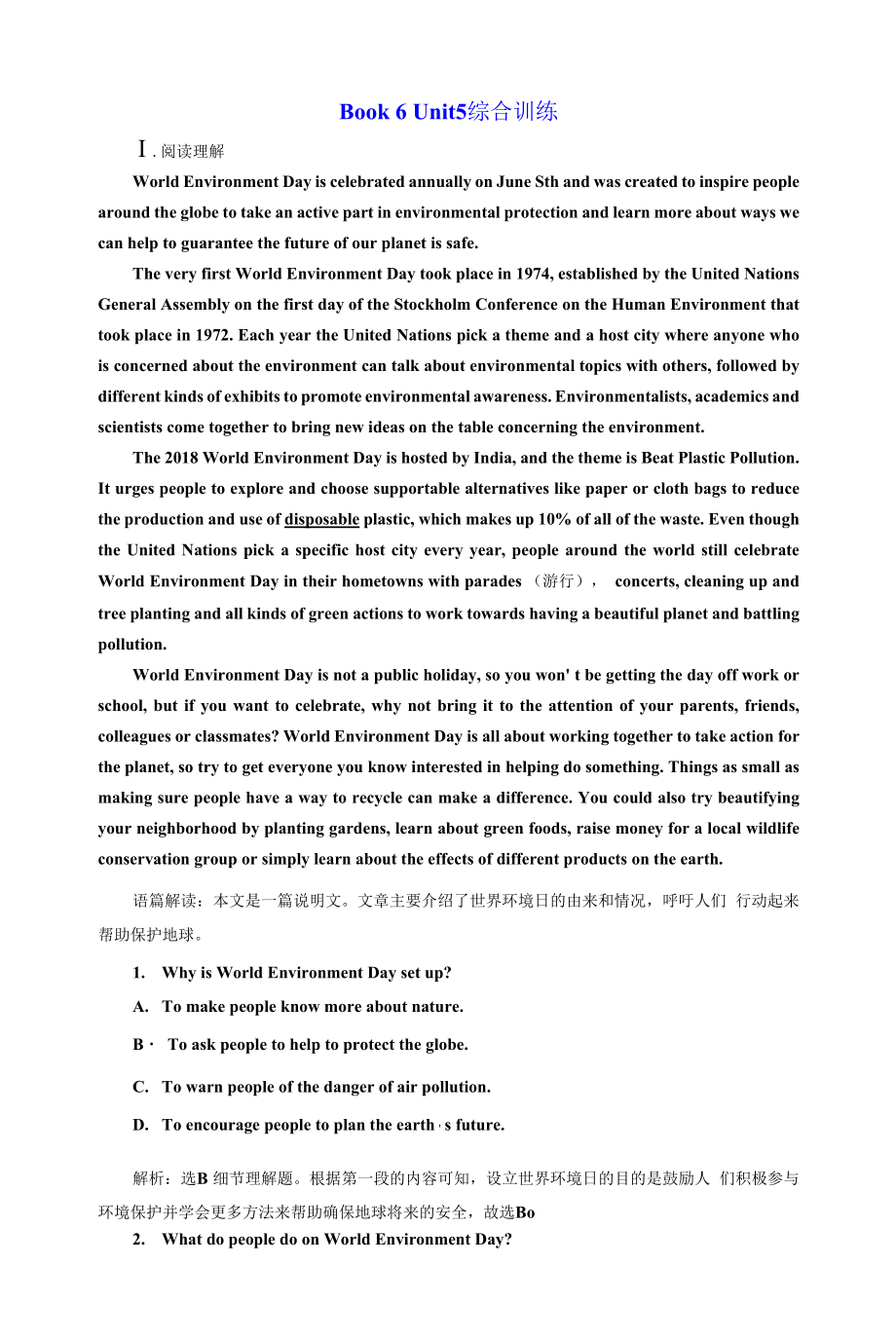 高中英语复习资料--Book-6--Unit-5-综合训练.docx_第1页