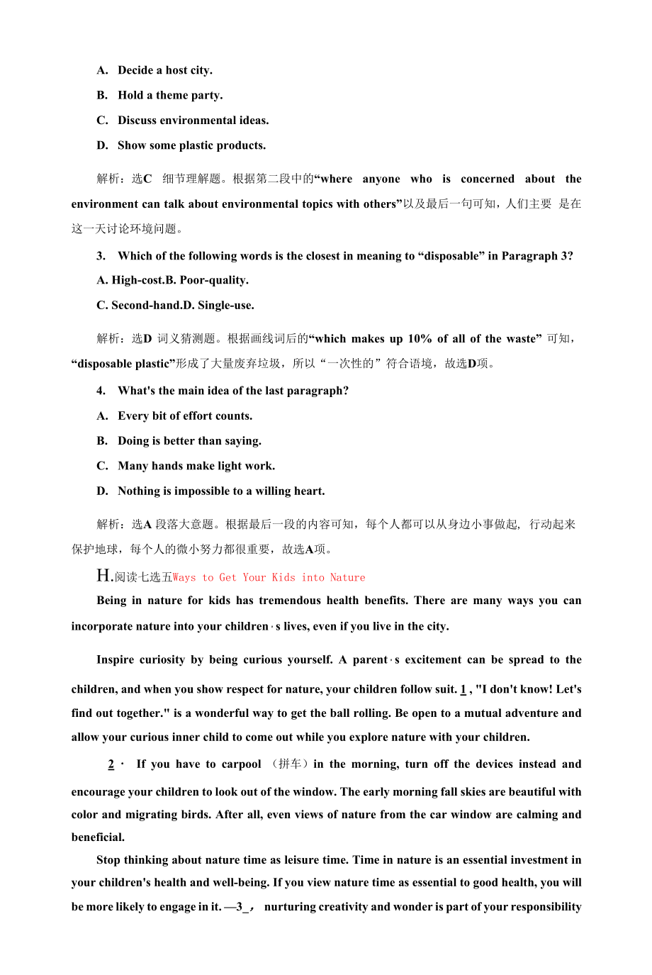 高中英语复习资料--Book-6--Unit-5-综合训练.docx_第2页