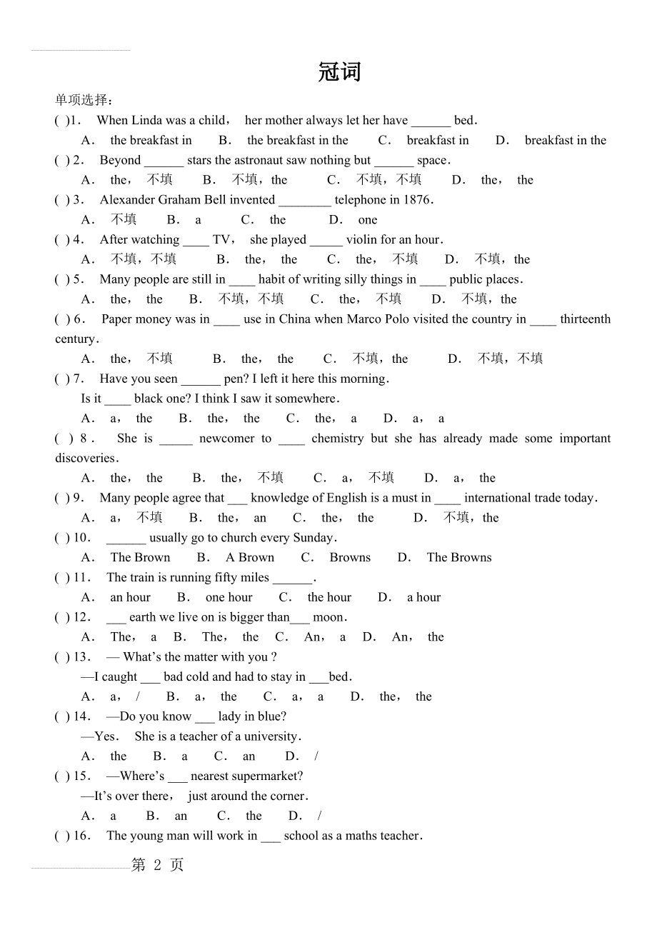 中考-冠词练习题-带答案(7页).doc_第2页