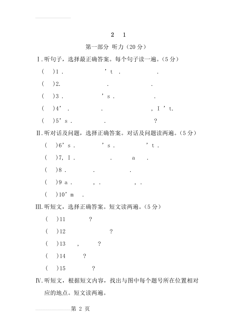 九年级英语上册Unit-2--Topic-1测试题-仁爱版(14页).doc_第2页