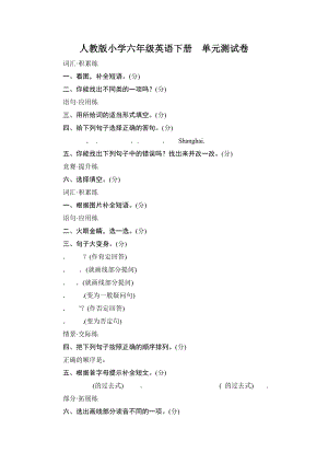 人教版小学六年级英语下册Unit3单元测试卷2.docx