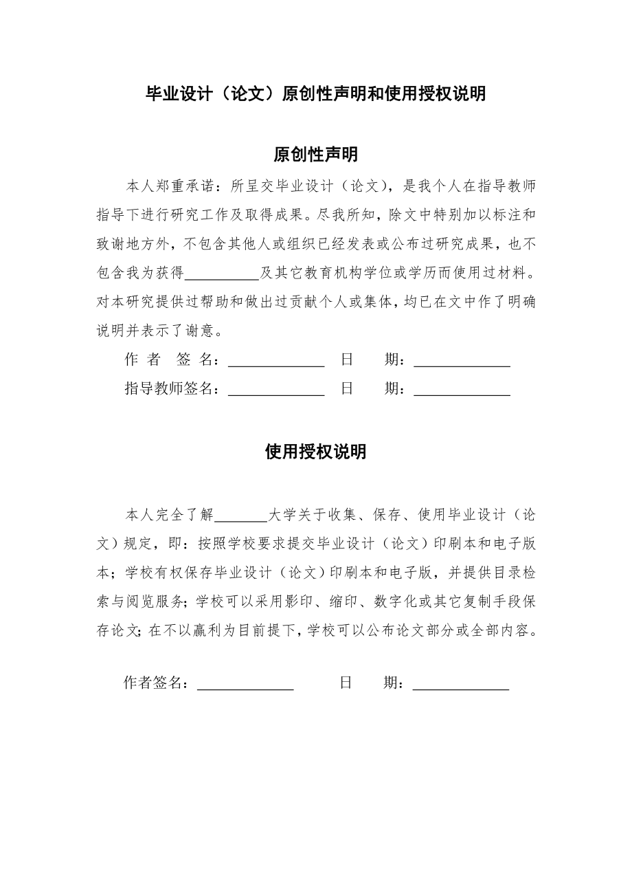 利用光偏振进行量子计算_物理_自然科学_专业资料.doc_第2页