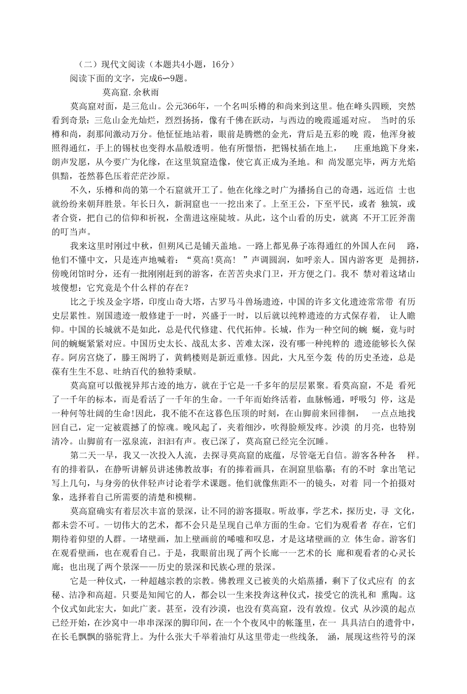 高中语文模拟练习题.docx_第1页