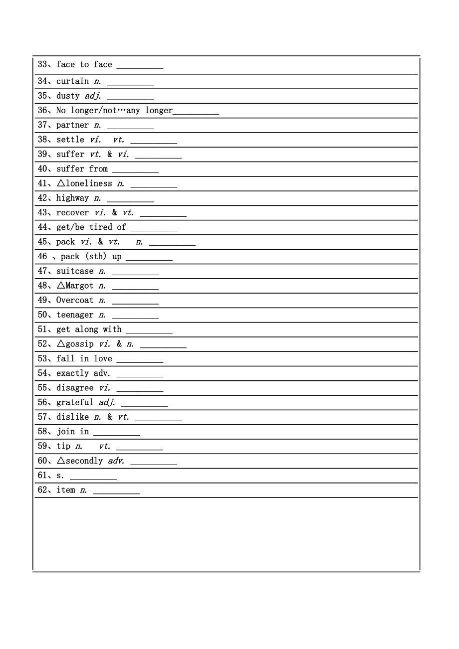 人教版高中英语词汇表--英汉分开-必修1-选修9.doc_第2页