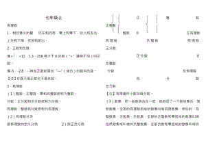 初中数学知识点总结华师大.docx