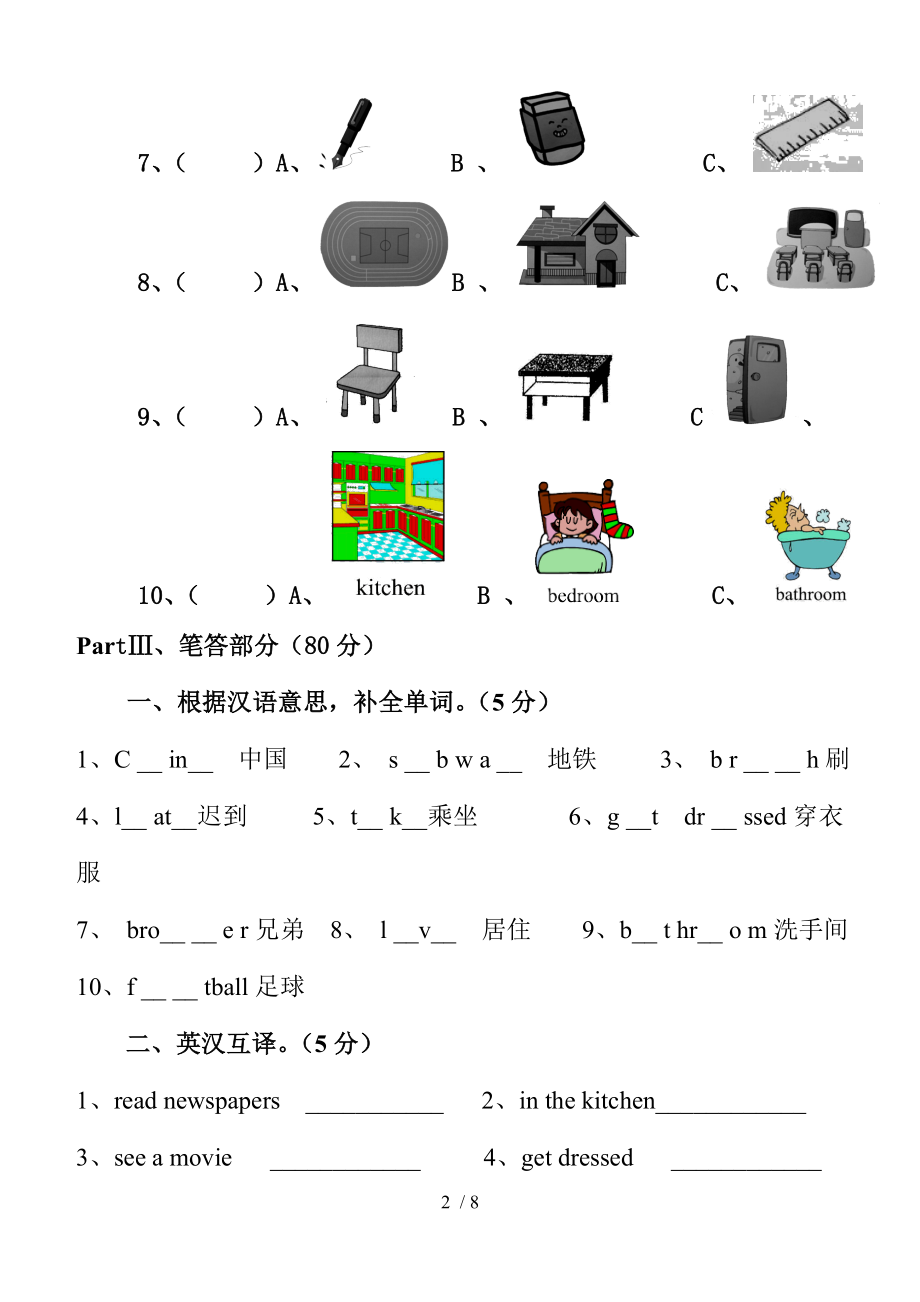 EEC小学英语五年级上册期中试题.doc_第2页