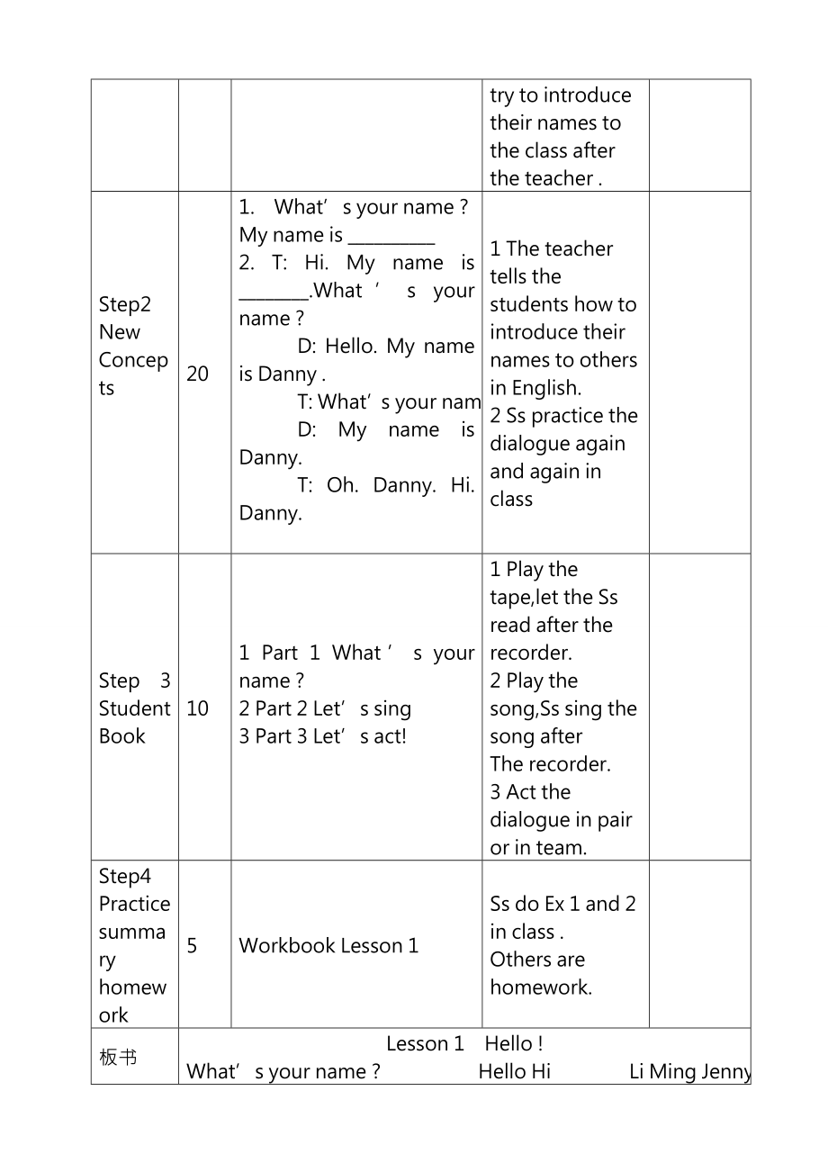 冀教版小学三年级英语上册导学案王利伟 全册.docx_第2页