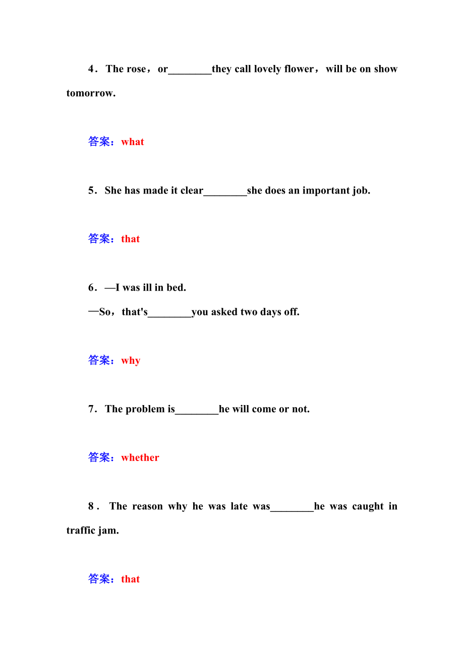 【金版学案】2014-2015学年人教版高中英语必修三练习：Unit-3-第四学时].doc_第2页