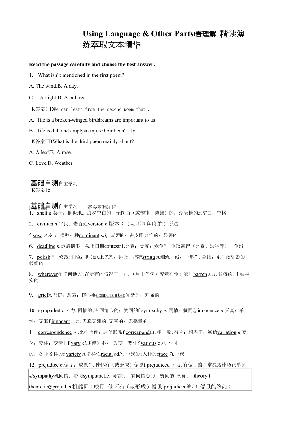 人教版(新教材)高中英语选修3Unit5 Poems精品学案：Using Language & Other Parts(步步高).docx_第1页