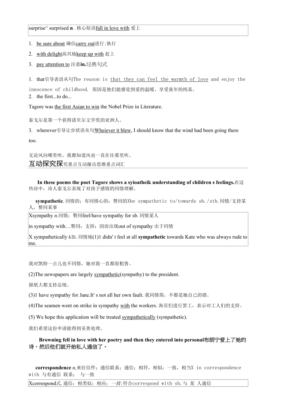 人教版(新教材)高中英语选修3Unit5 Poems精品学案：Using Language & Other Parts(步步高).docx_第2页