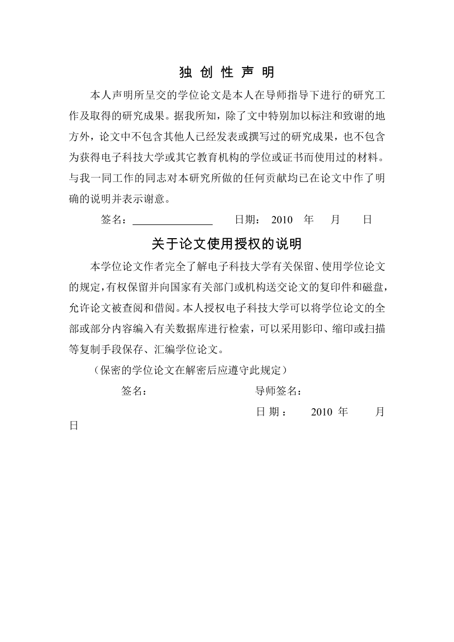 医院信息系统的设计与实现.docx_第2页