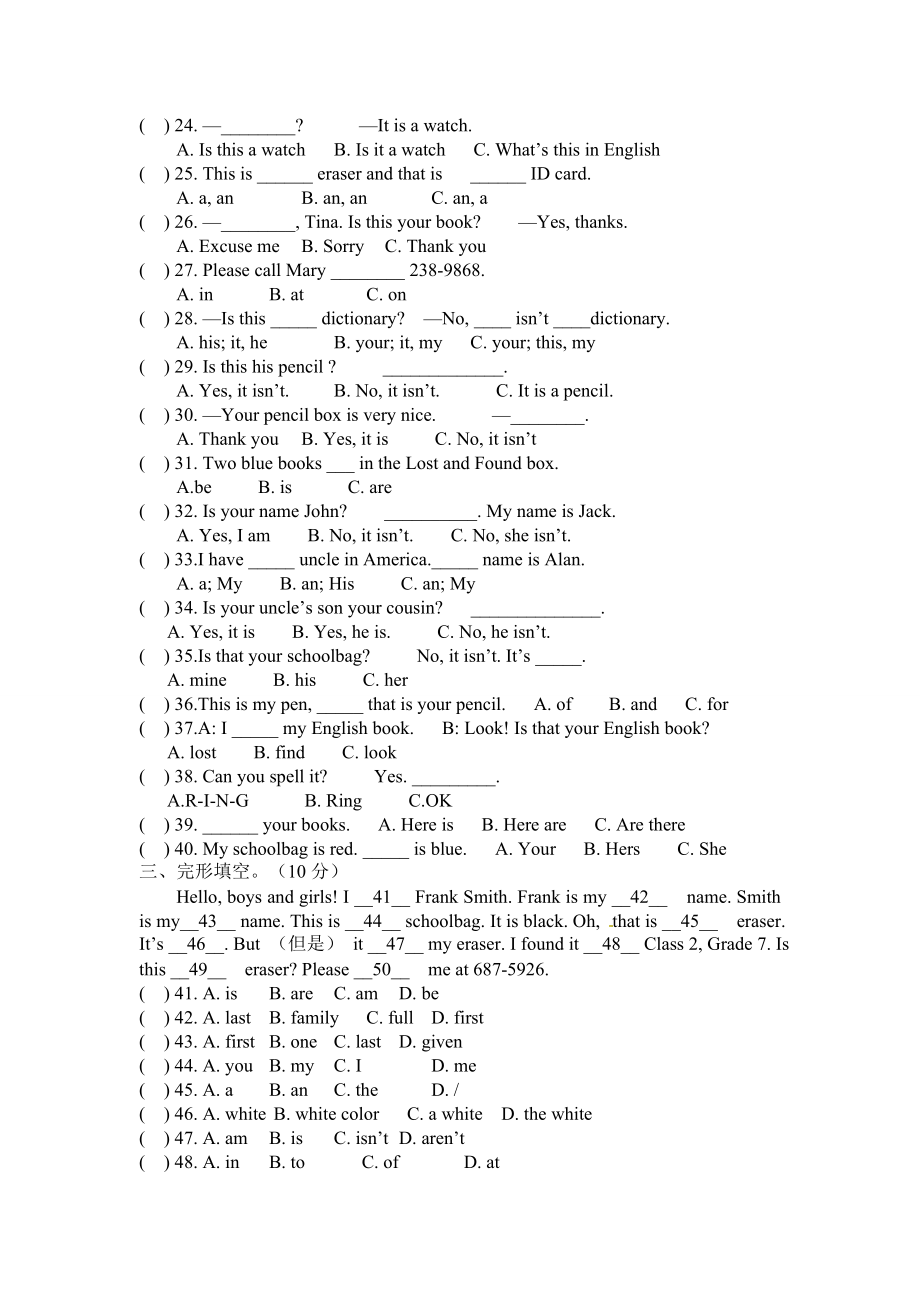 Unit3Isthisyourpencil单元测试题.doc_第2页