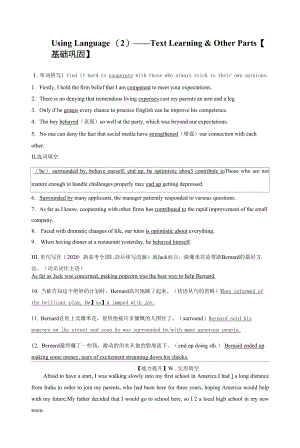 人教版(新教材)高中英语选修2Unit 2　Bridging Cultures课时作业3：Using Language (2)—Text Learning & Other Parts.docx