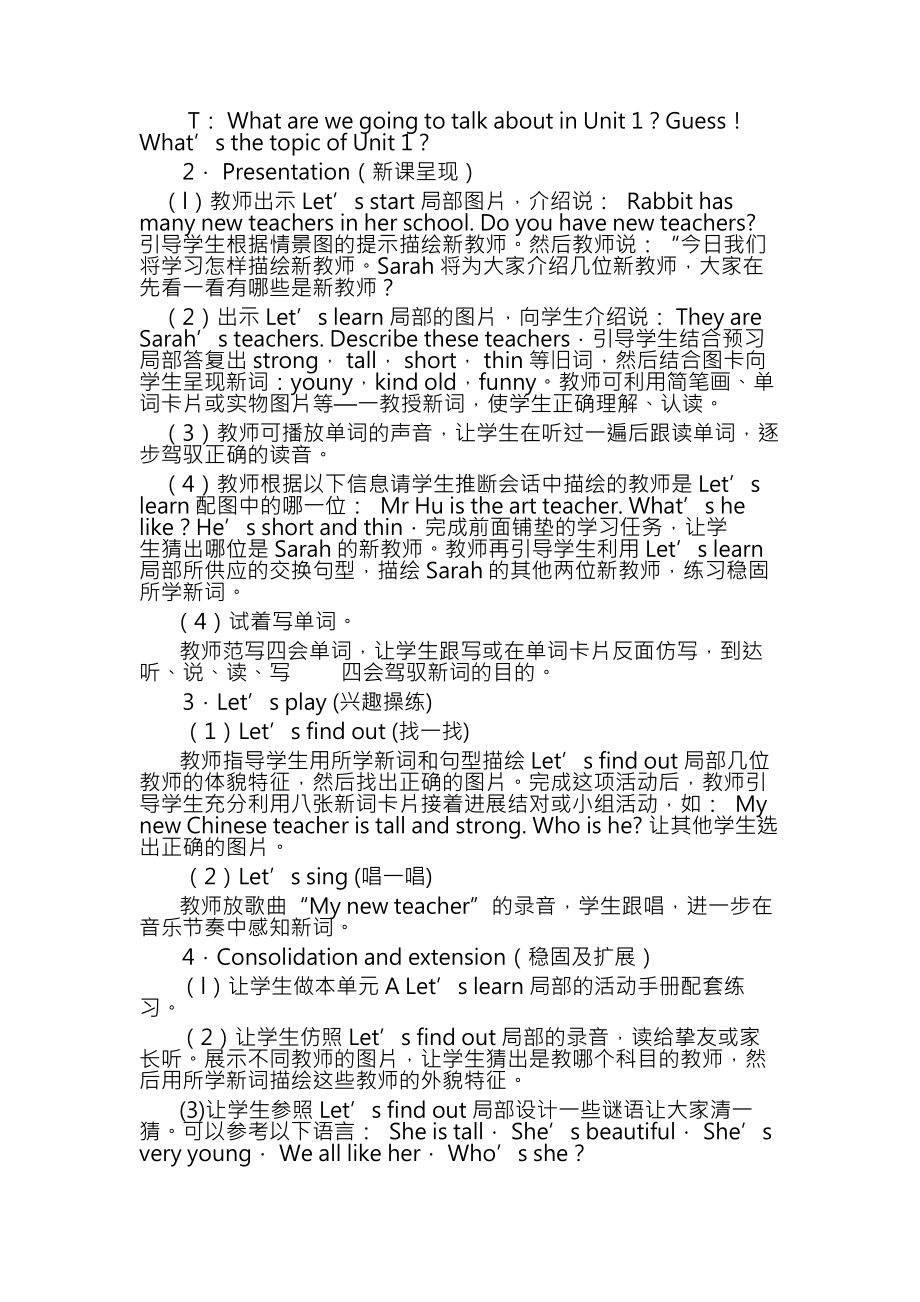 小学五年级英语上册全册教案及反思.docx_第2页