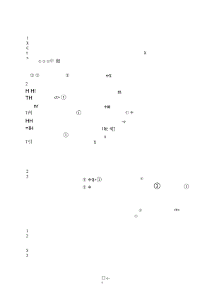 环境工程专业教学计划（本科）人才培养方案.docx