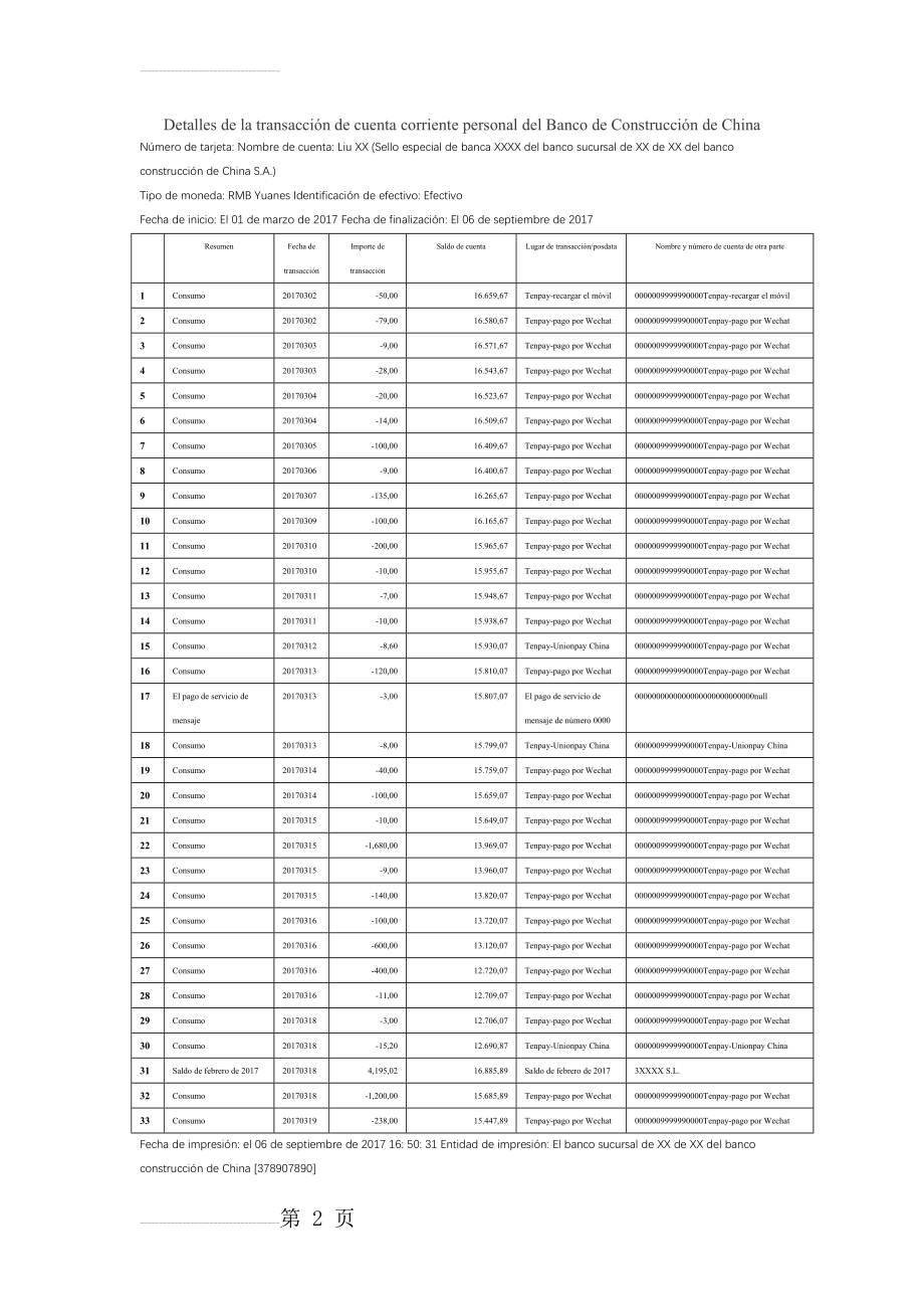 中国建设银行-流水翻译西班牙语模板(3页).doc_第2页