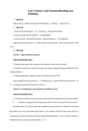 人教版(新教材)高中英语选修2Unit 1　Science and Scientists教学设计1：Reading and Thinking.docx