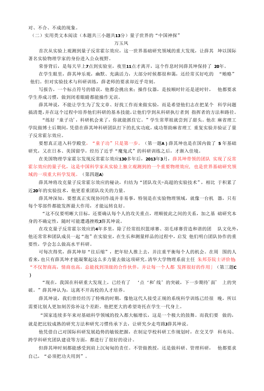 高一语文综合卷.docx_第2页