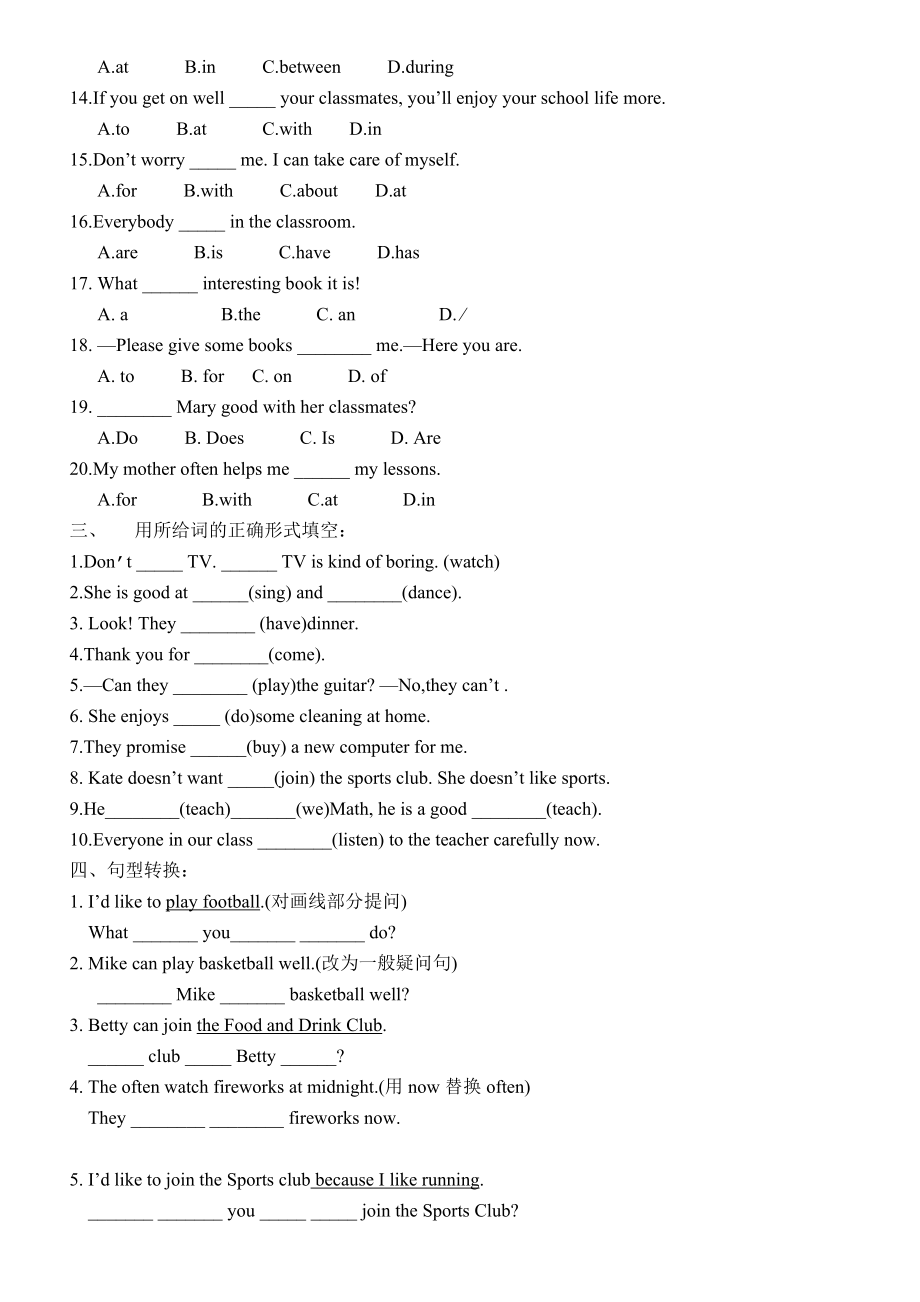 外研新版七年级下英语M2综合练习.doc_第2页